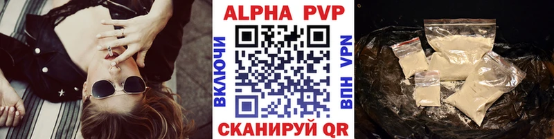 Альфа ПВП СК КРИС  Купить закладки  Верхний Тагил 