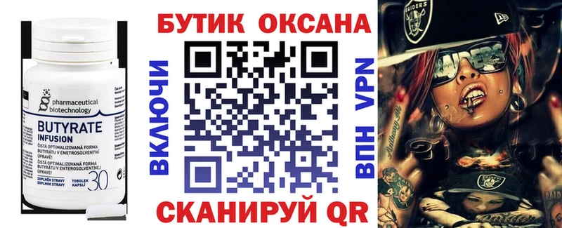 Купить закладки  Верхний Тагил  Бутират оксибутират 