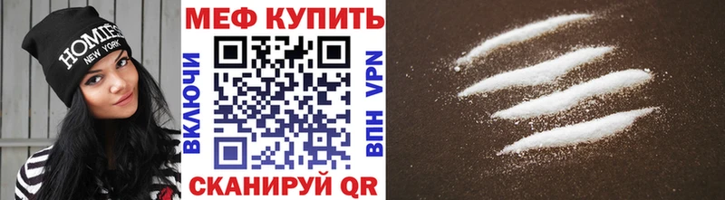 МЕФ мяу мяу  Купить  Верхний Тагил 