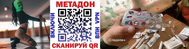 МЕТАДОН methadone  Купить  Верхний Тагил 